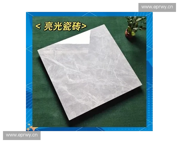 欧神诺瓷砖质量口碑分析及选购指南值得关注的十大优点与缺点